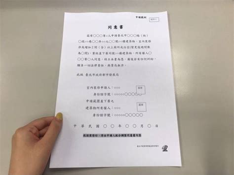 樓上施工|樓上隔套房要獲樓下同意才得施工